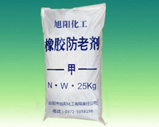 橡胶防老剂甲